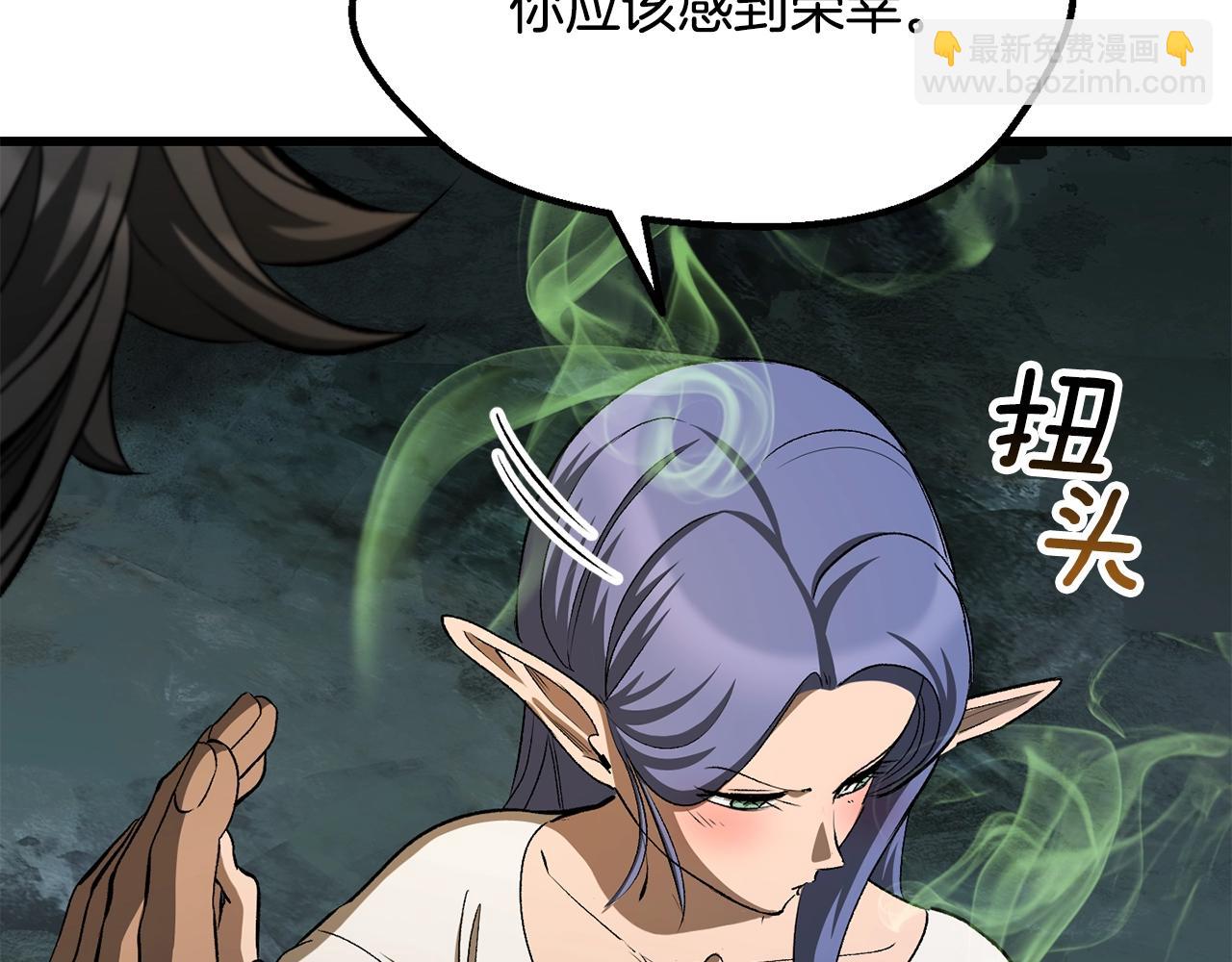 拔劍九億次 - 第225話 嘗試新技能(3/5) - 8