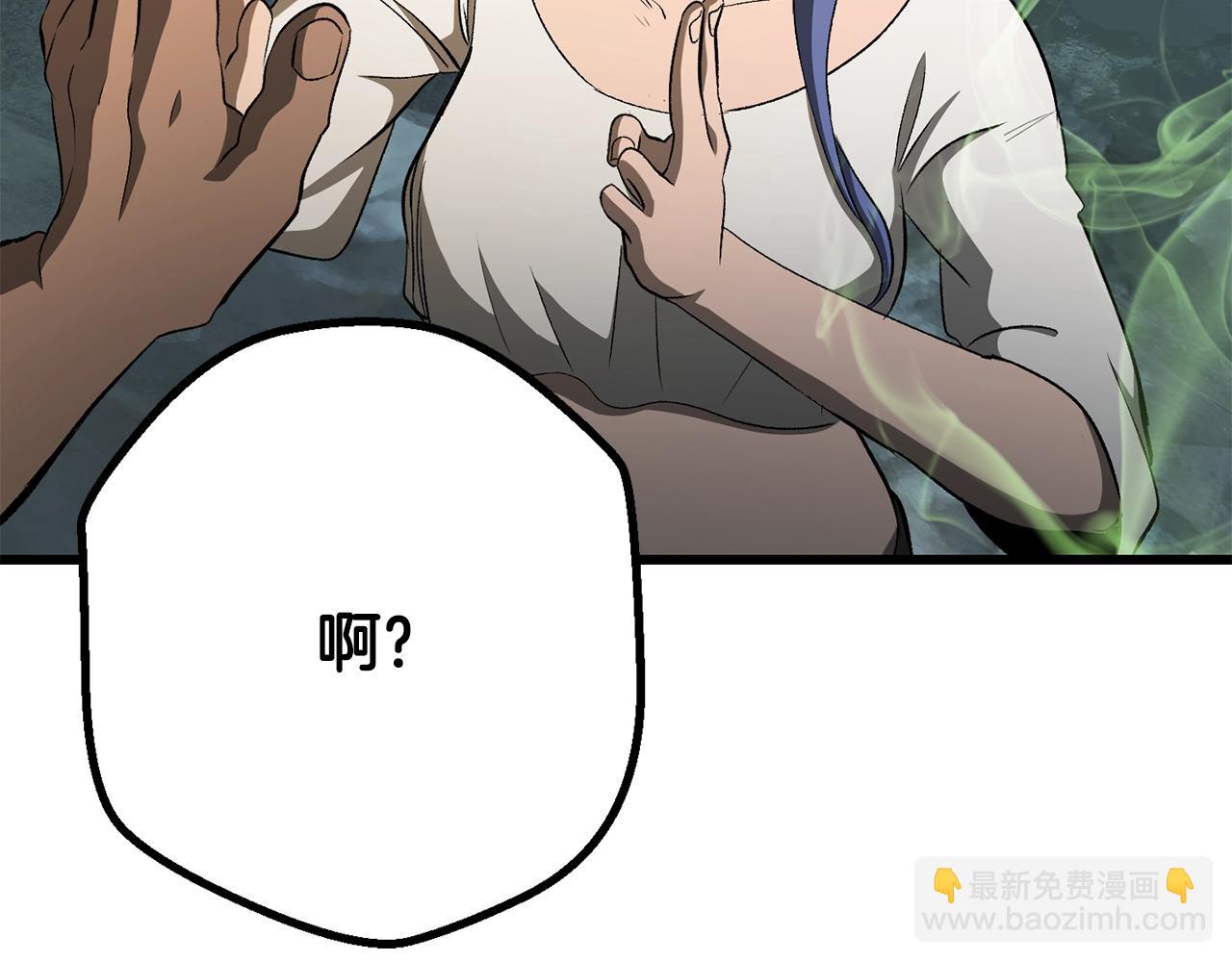 拔劍九億次 - 第225話 嘗試新技能(3/5) - 1