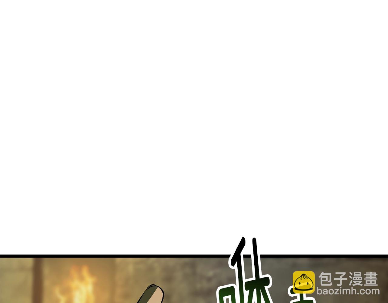 拔劍九億次 - 第225話 嘗試新技能(3/5) - 3