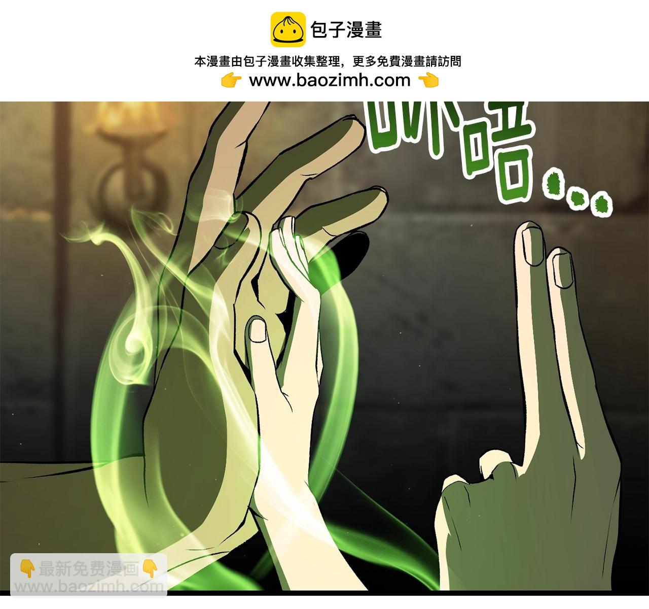 拔劍九億次 - 第225話 嘗試新技能(3/5) - 4