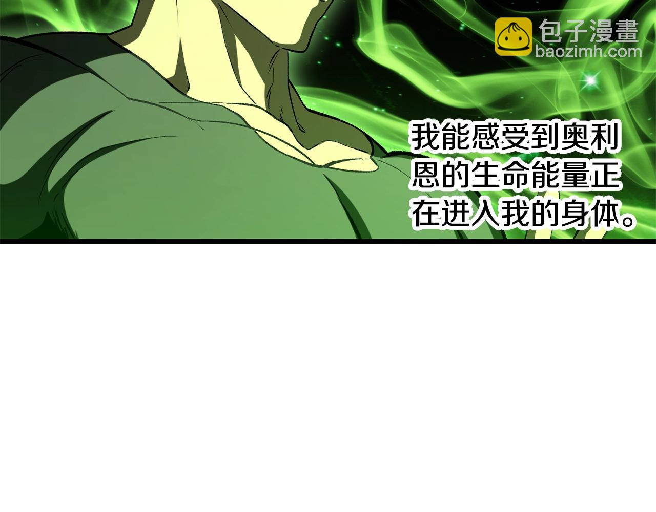 拔劍九億次 - 第225話 嘗試新技能(3/5) - 7