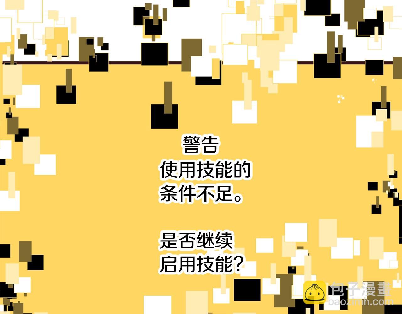 拔劍九億次 - 第225話 嘗試新技能(3/5) - 1