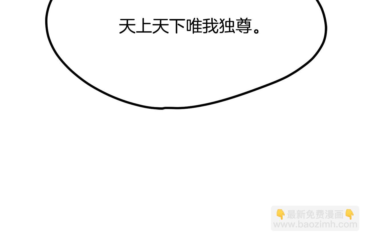 拔劍九億次 - 第225話 嘗試新技能(3/5) - 4