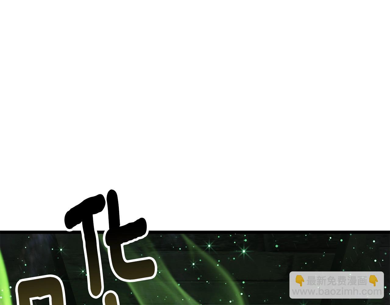 拔劍九億次 - 第225話 嘗試新技能(3/5) - 5