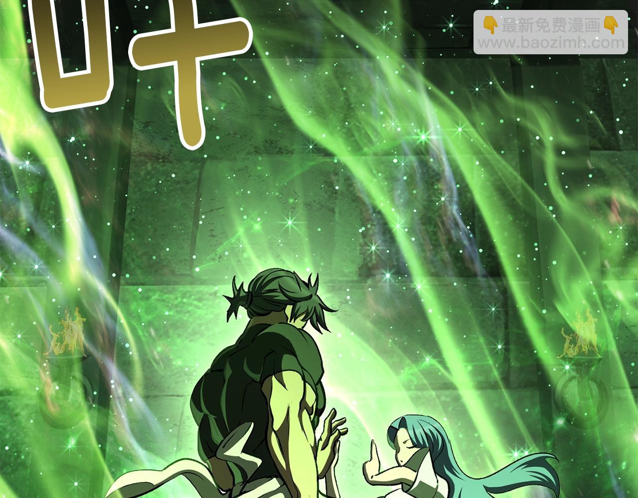 拔劍九億次 - 第225話 嘗試新技能(3/5) - 6