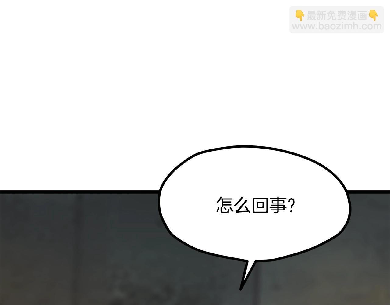 拔劍九億次 - 第225話 嘗試新技能(3/5) - 8