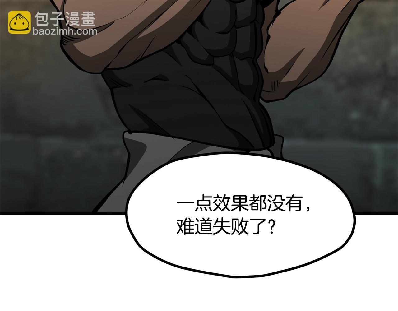 拔劍九億次 - 第225話 嘗試新技能(3/5) - 2