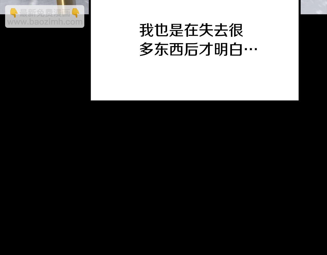 拔劍九億次 - 第225話 嘗試新技能(1/5) - 6