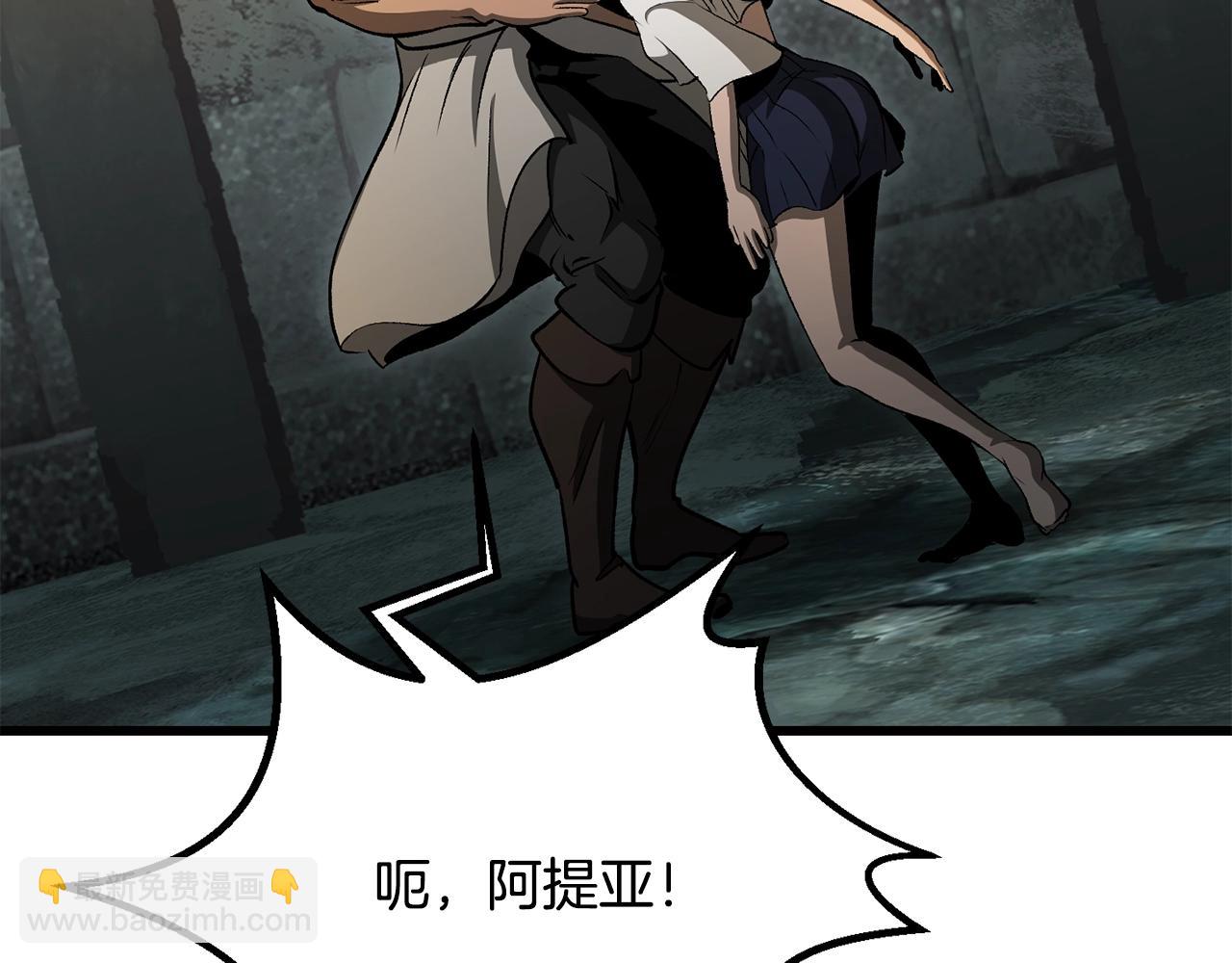 拔劍九億次 - 第225話 嘗試新技能(3/5) - 5