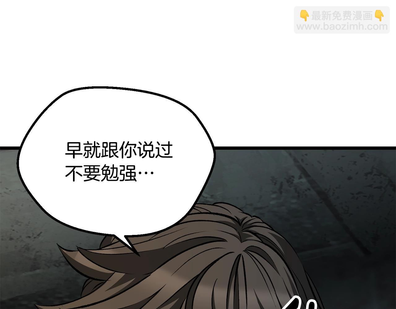 拔劍九億次 - 第225話 嘗試新技能(3/5) - 7