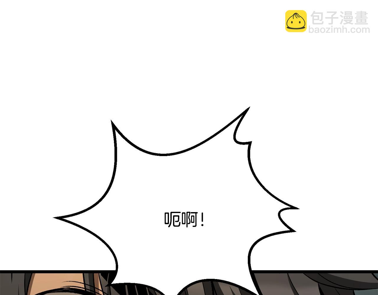 拔劍九億次 - 第225話 嘗試新技能(3/5) - 2