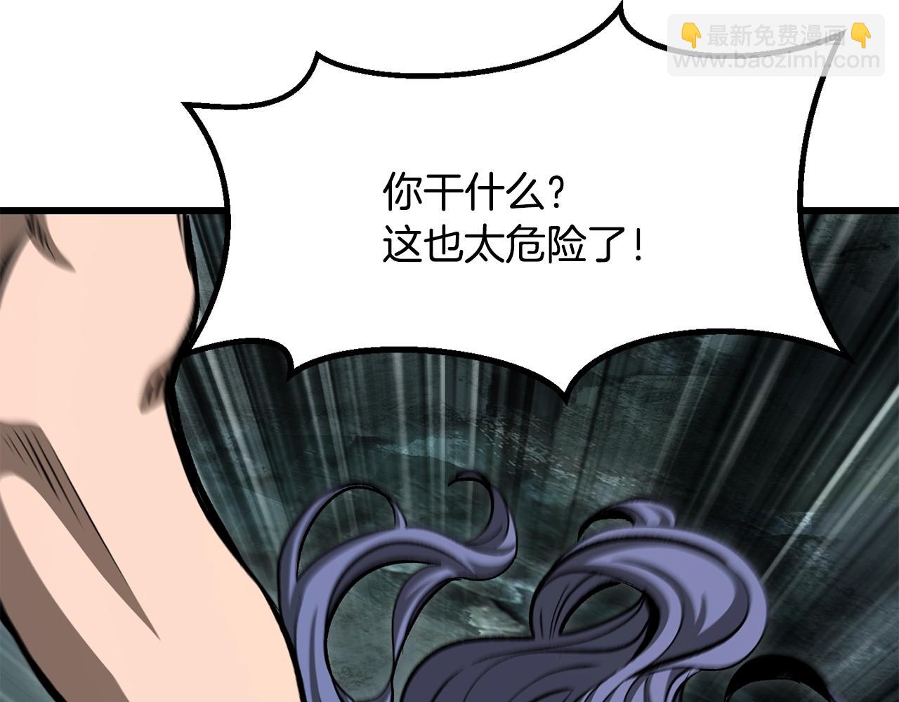 拔劍九億次 - 第225話 嘗試新技能(3/5) - 5