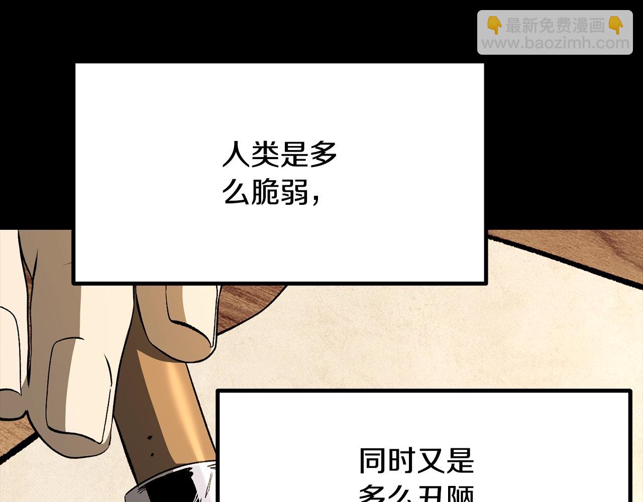 拔劍九億次 - 第225話 嘗試新技能(1/5) - 7