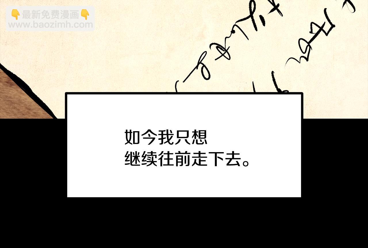 拔劍九億次 - 第225話 嘗試新技能(1/5) - 1