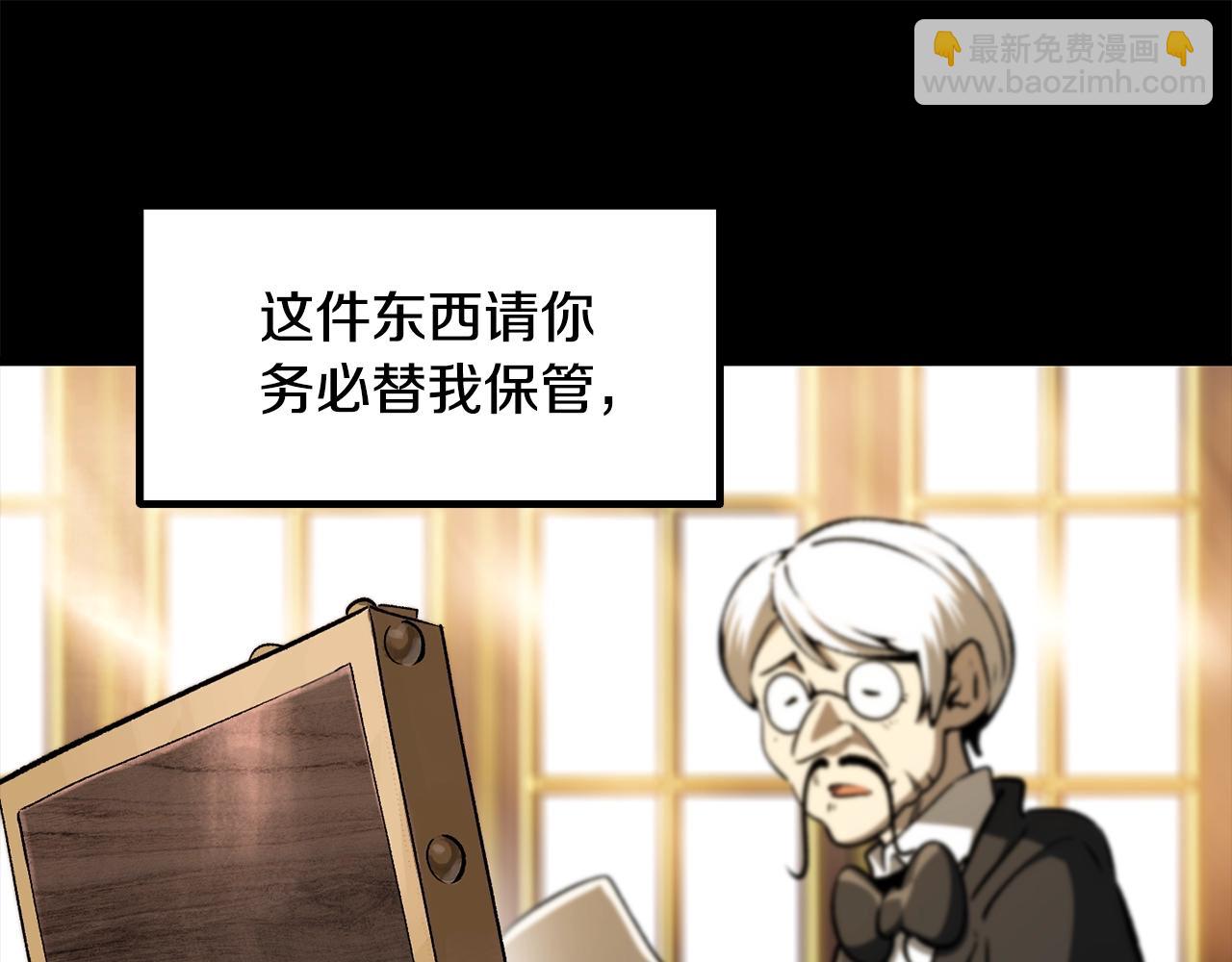 拔劍九億次 - 第225話 嘗試新技能(1/5) - 2