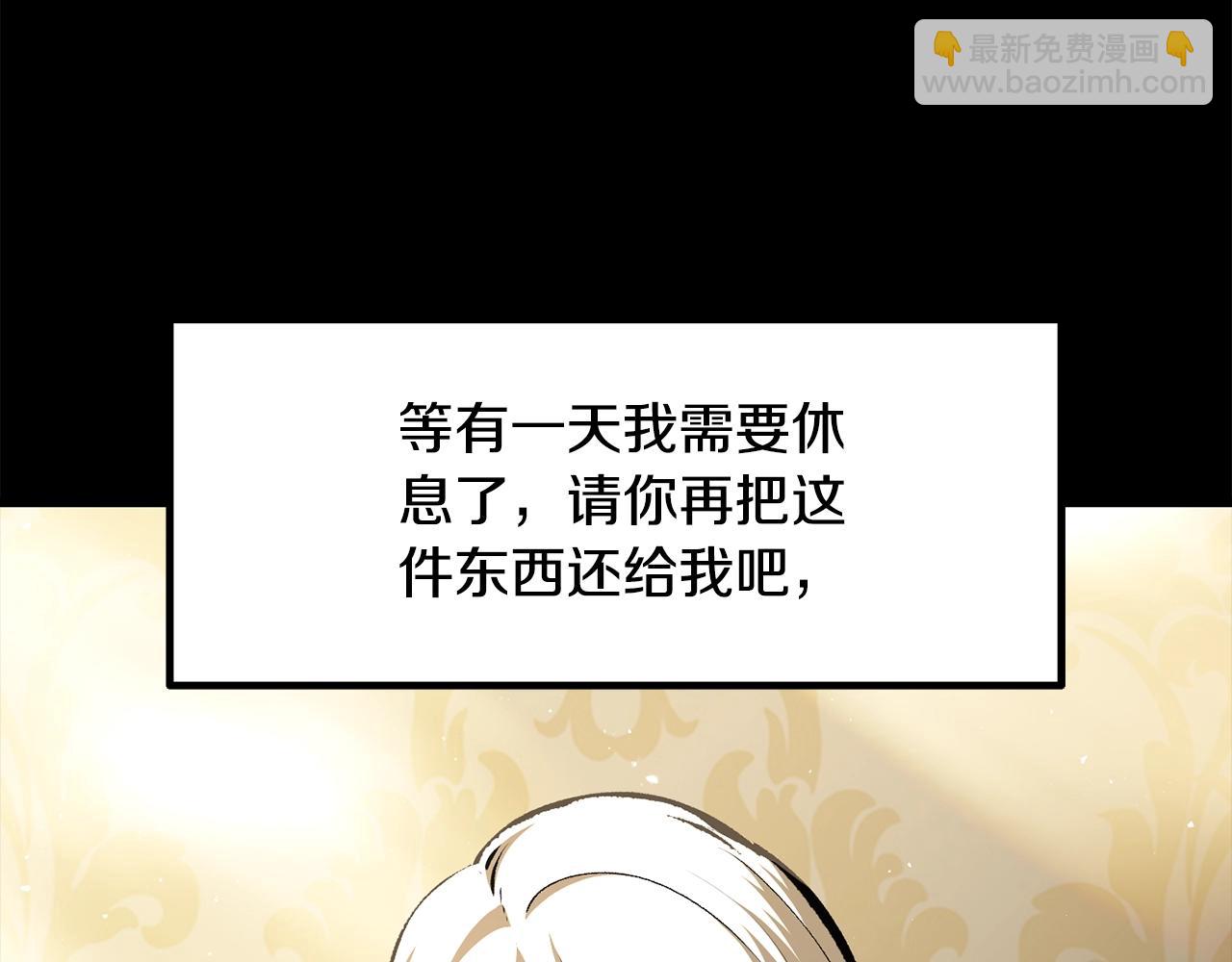 拔劍九億次 - 第225話 嘗試新技能(1/5) - 8