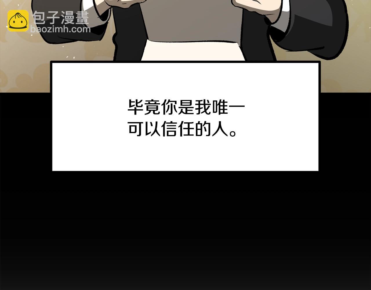 拔劍九億次 - 第225話 嘗試新技能(1/5) - 2