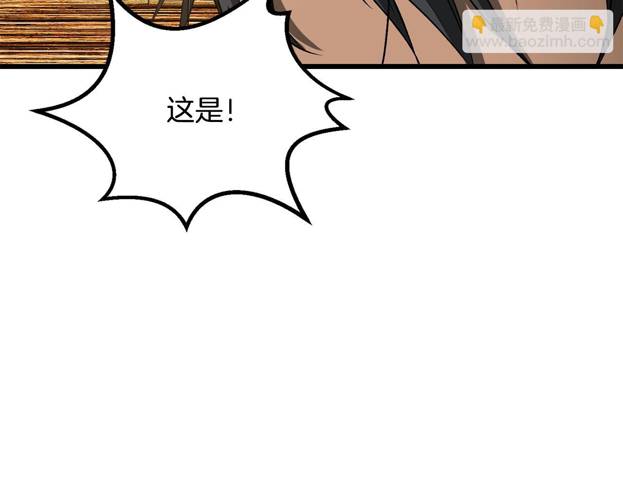 拔劍九億次 - 第225話 嘗試新技能(1/5) - 4