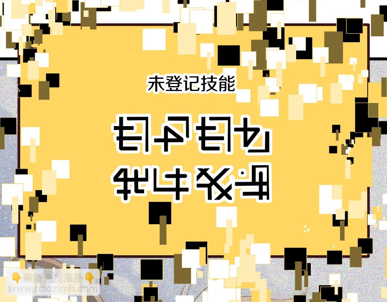 拔劍九億次 - 第225話 嘗試新技能(1/5) - 7