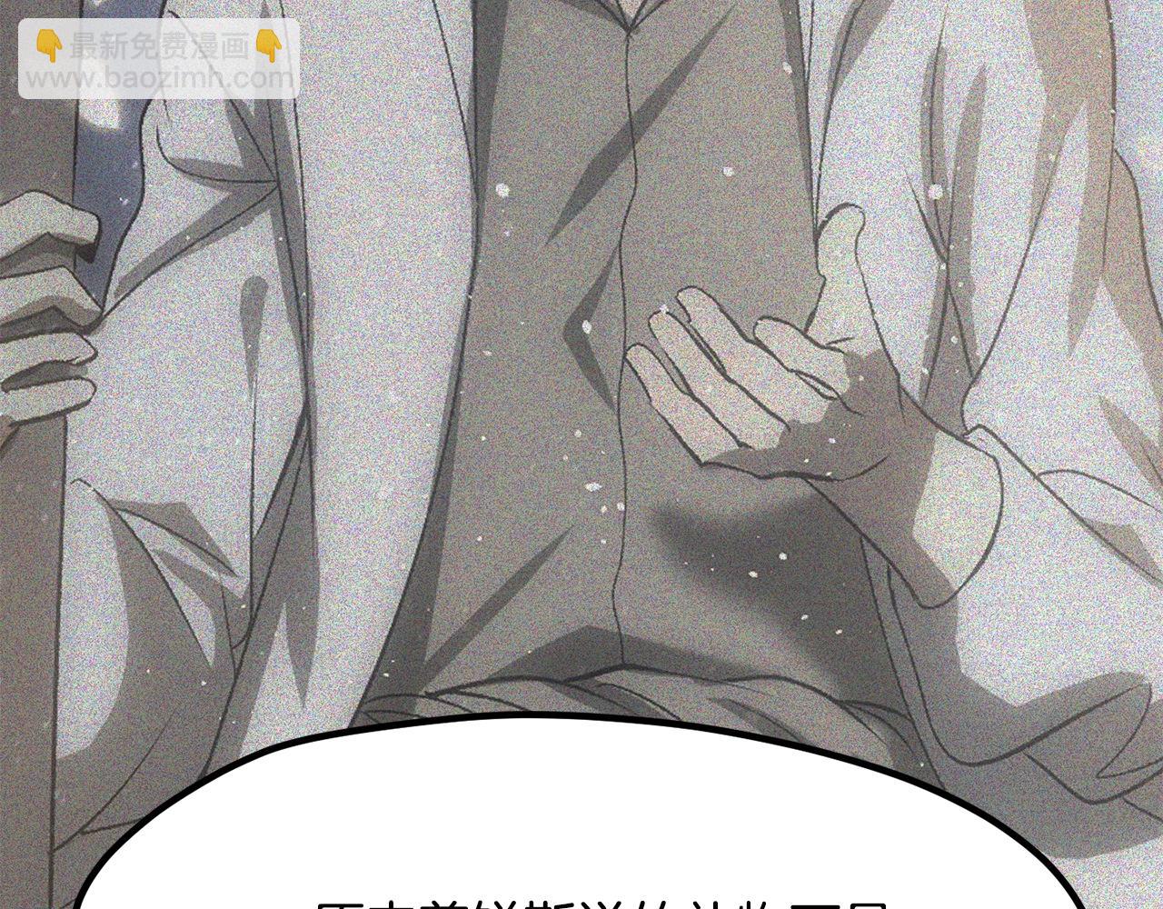 拔劍九億次 - 第225話 嘗試新技能(1/5) - 1