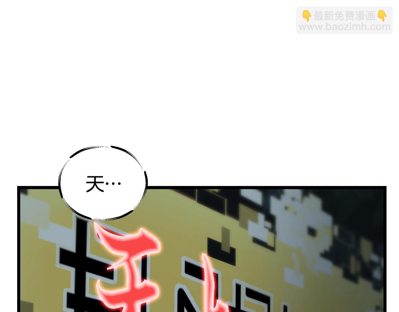 拔劍九億次 - 第225話 嘗試新技能(1/5) - 7