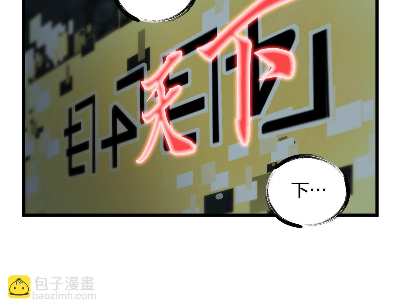 拔劍九億次 - 第225話 嘗試新技能(1/5) - 1