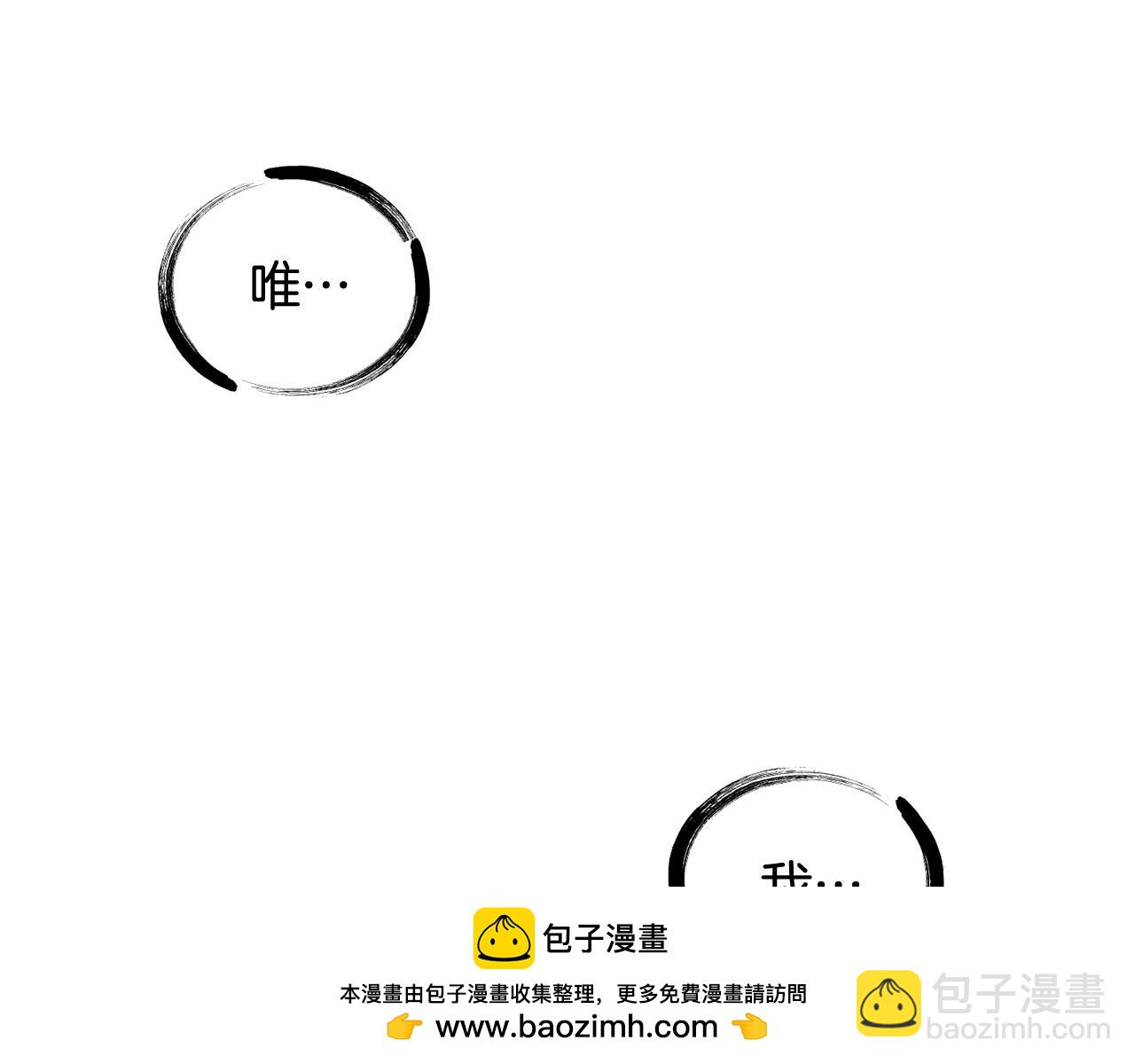 拔劍九億次 - 第225話 嘗試新技能(1/5) - 2