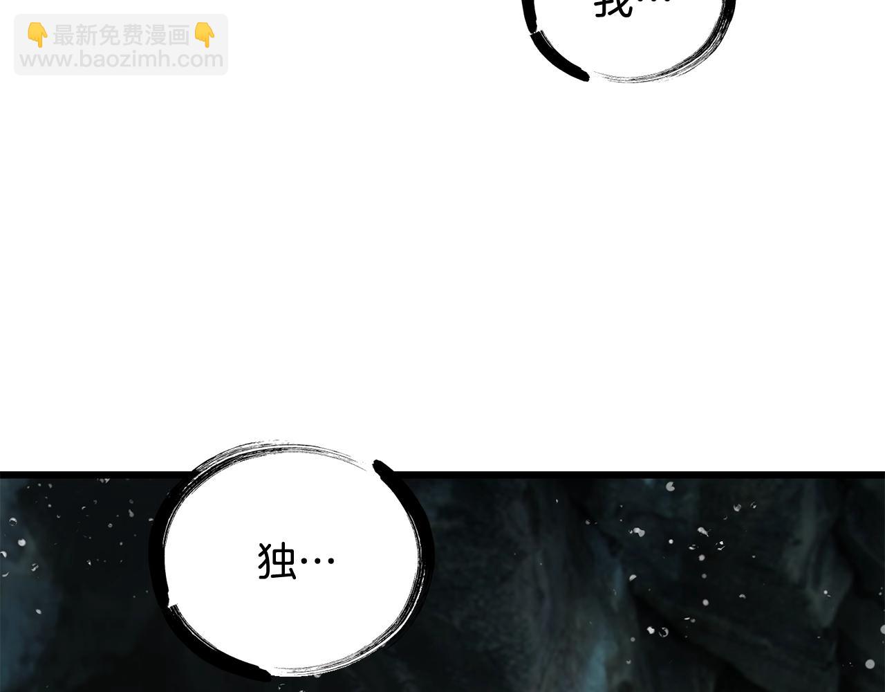 拔劍九億次 - 第225話 嘗試新技能(2/5) - 5