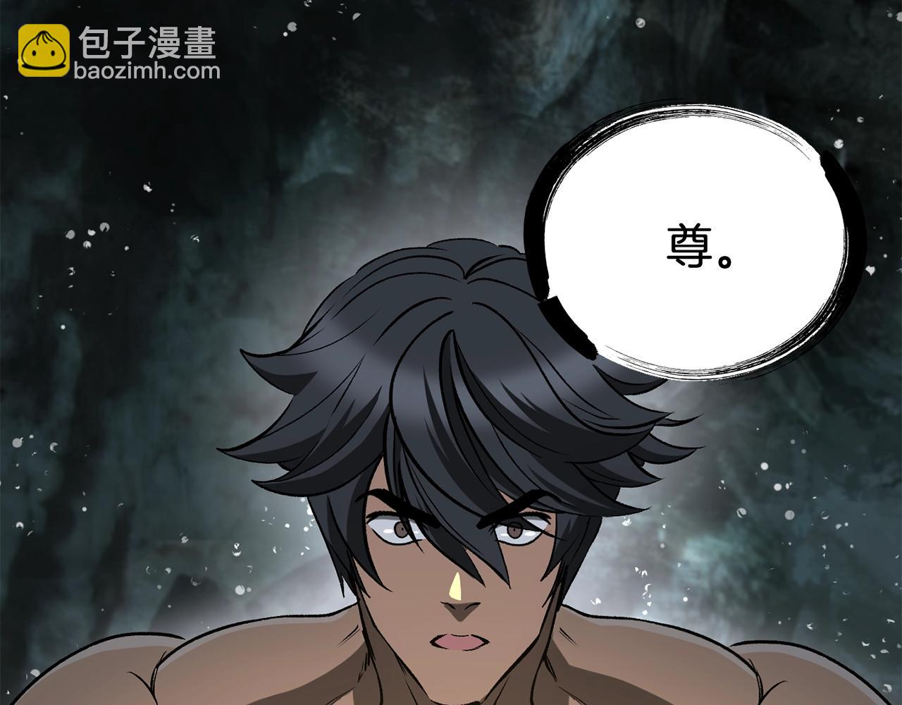 拔劍九億次 - 第225話 嘗試新技能(2/5) - 6