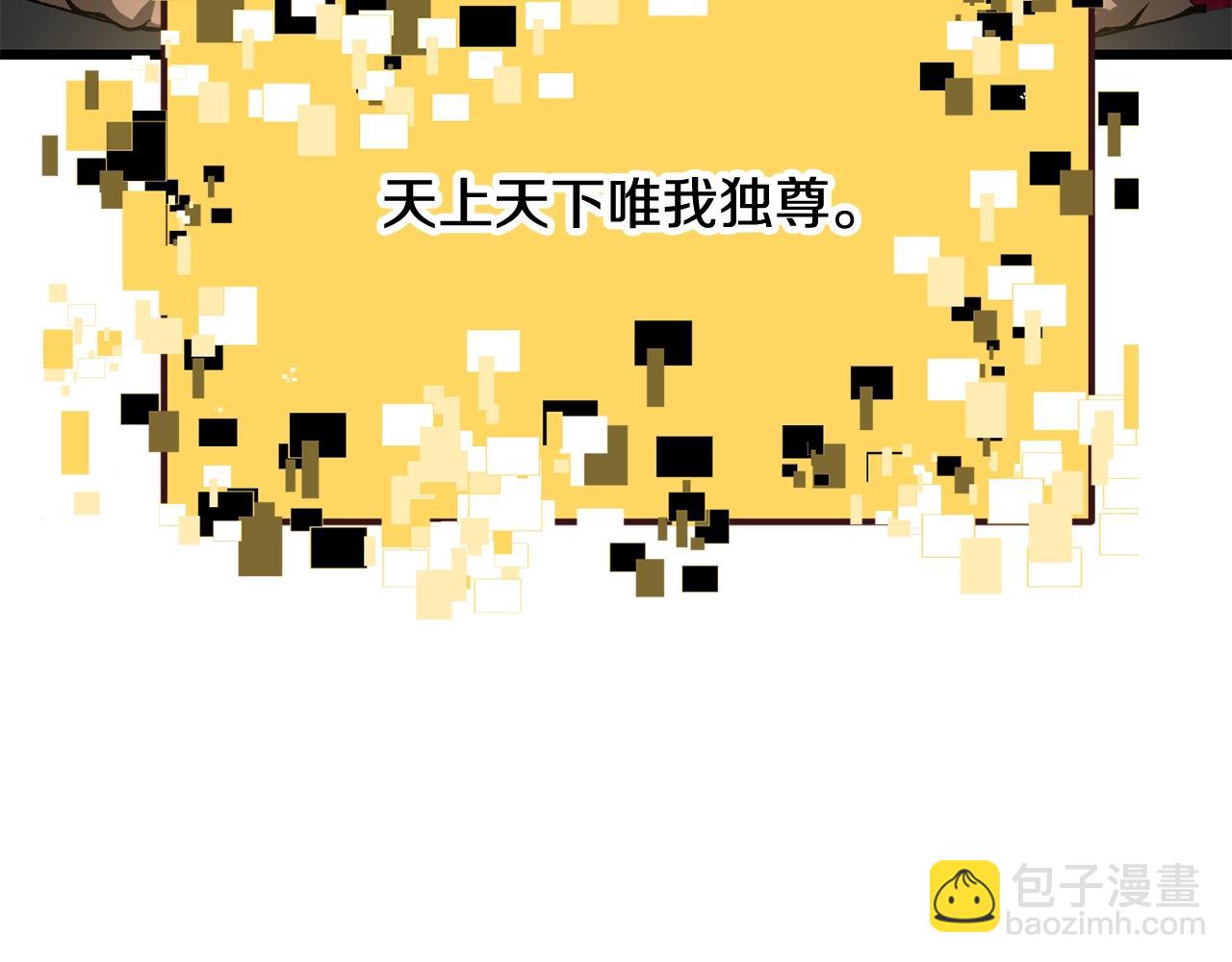 拔劍九億次 - 第225話 嘗試新技能(2/5) - 8