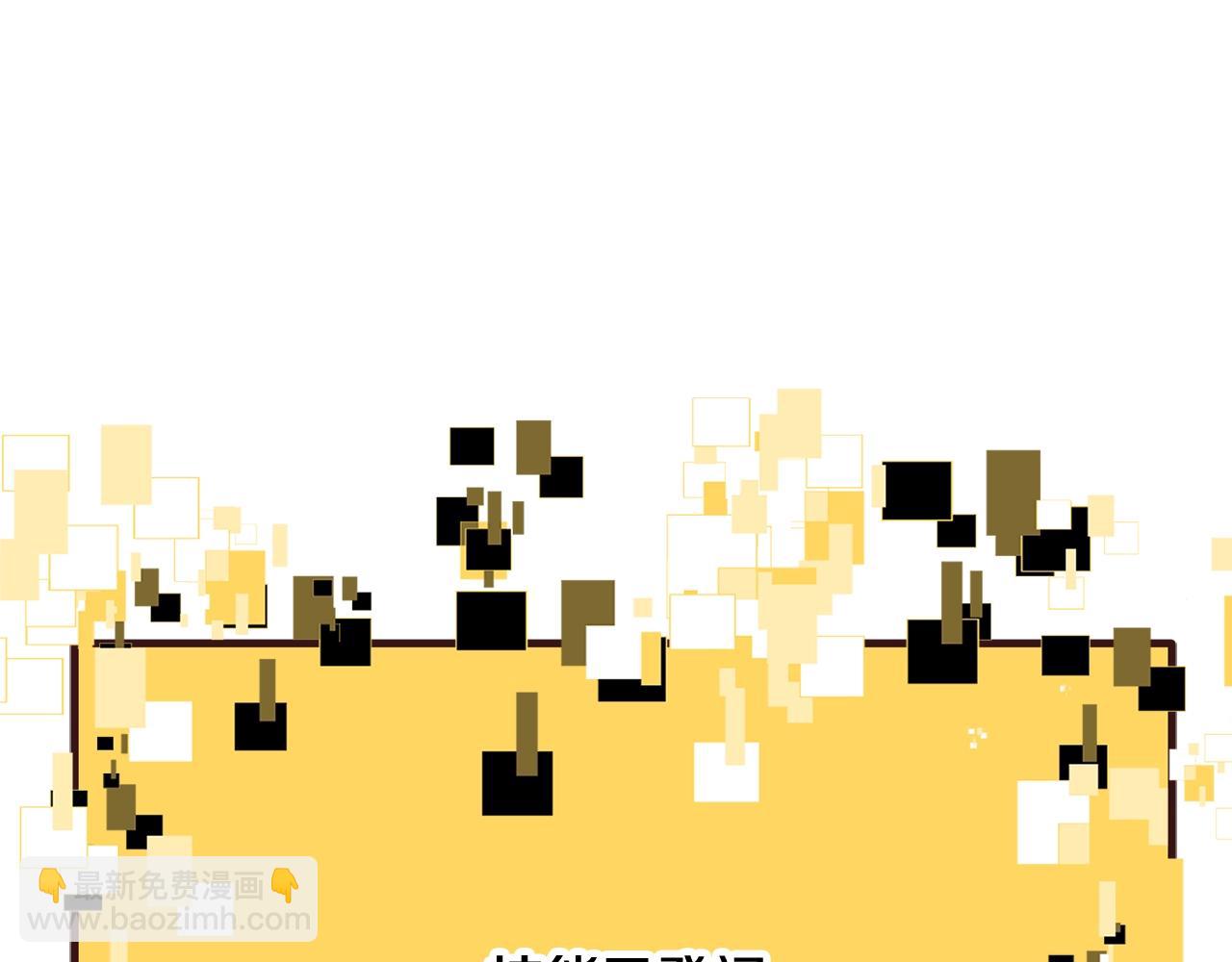 拔劍九億次 - 第225話 嘗試新技能(2/5) - 1