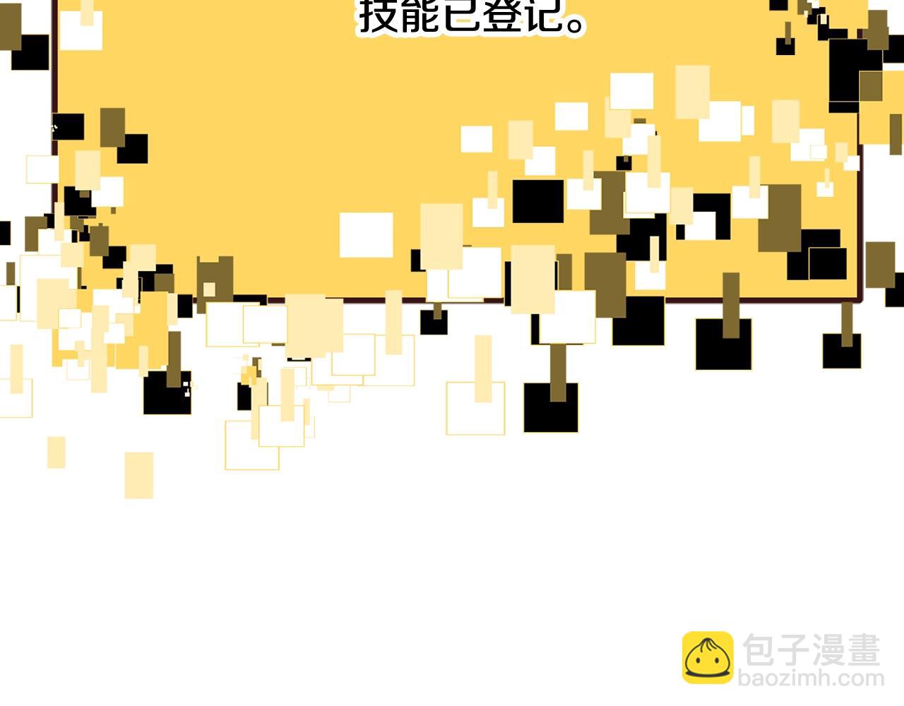 拔劍九億次 - 第225話 嘗試新技能(2/5) - 2