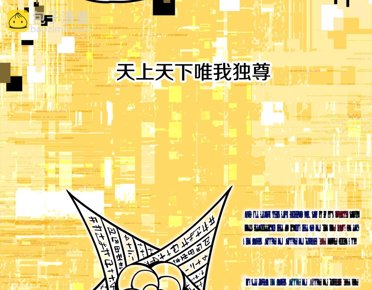 拔劍九億次 - 第225話 嘗試新技能(2/5) - 5