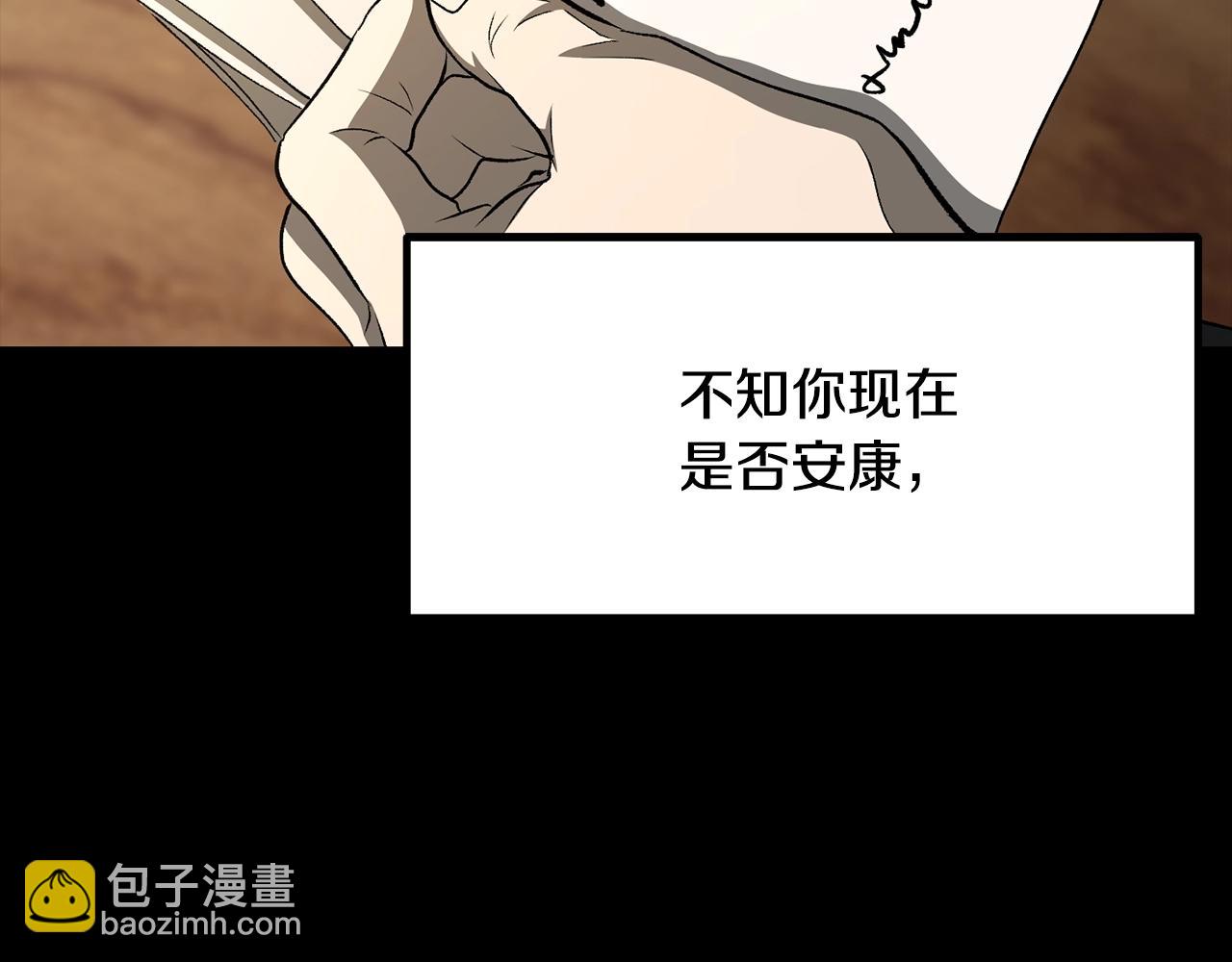 拔劍九億次 - 第225話 嘗試新技能(1/5) - 6