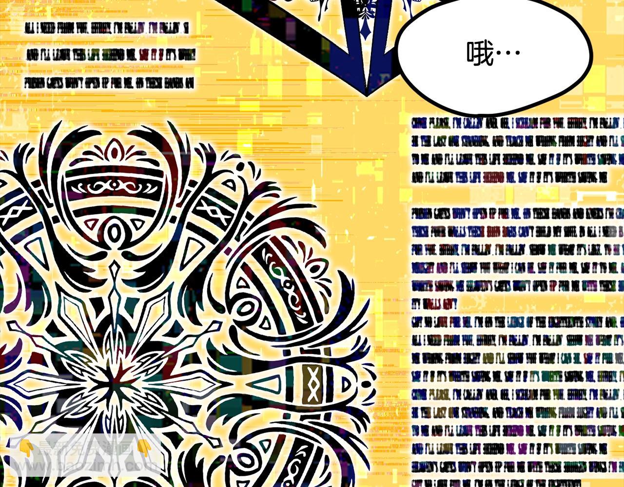 拔劍九億次 - 第225話 嘗試新技能(2/5) - 7