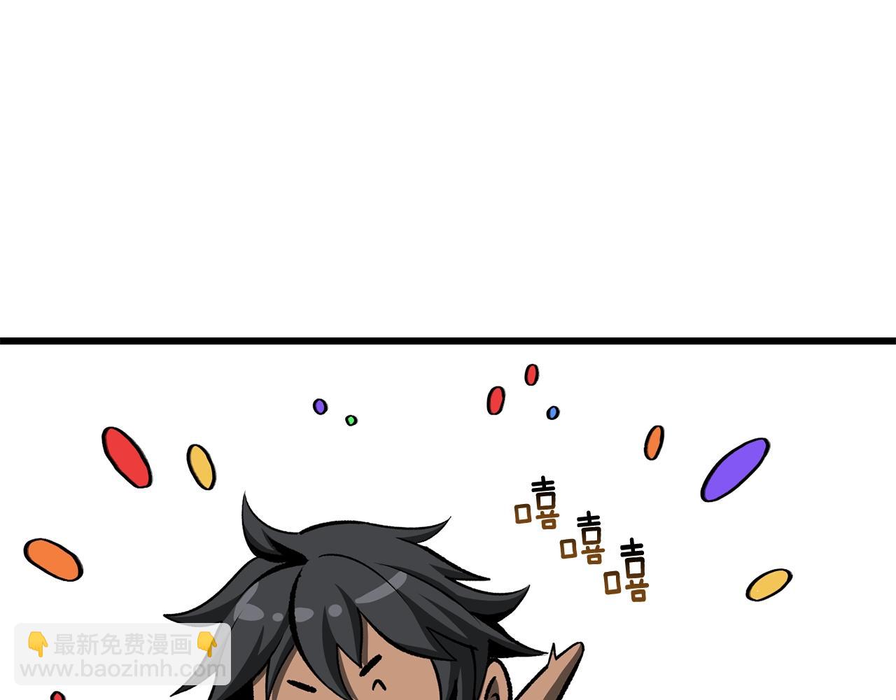 拔劍九億次 - 第225話 嘗試新技能(2/5) - 3