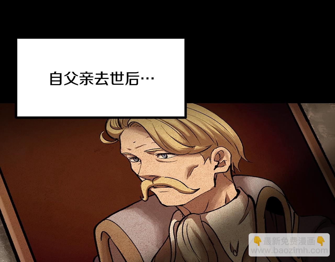 拔劍九億次 - 第225話 嘗試新技能(1/5) - 7
