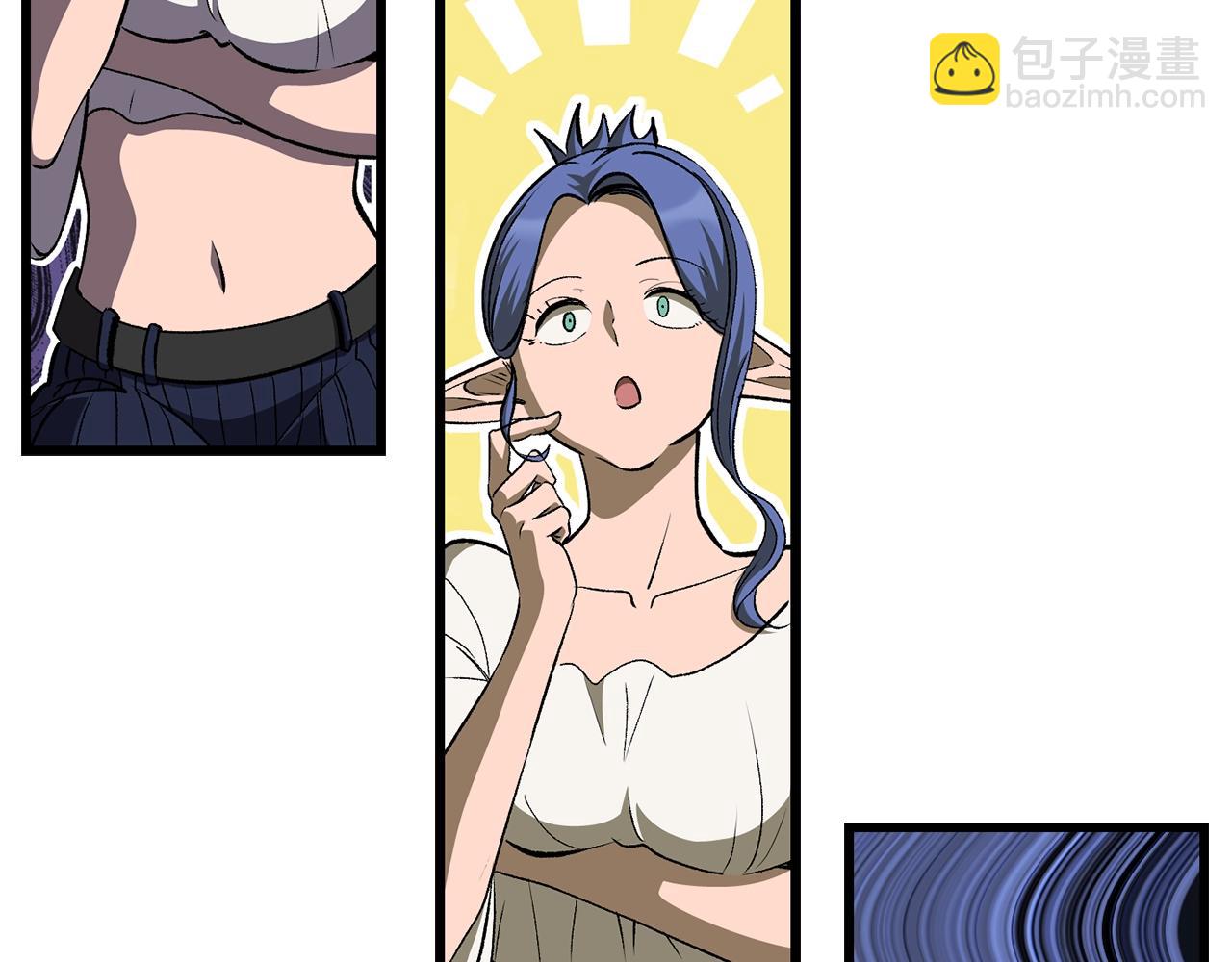 拔劍九億次 - 第225話 嘗試新技能(2/5) - 1