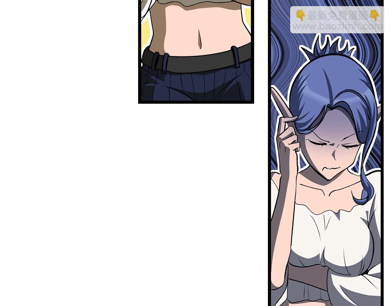 拔劍九億次 - 第225話 嘗試新技能(2/5) - 2