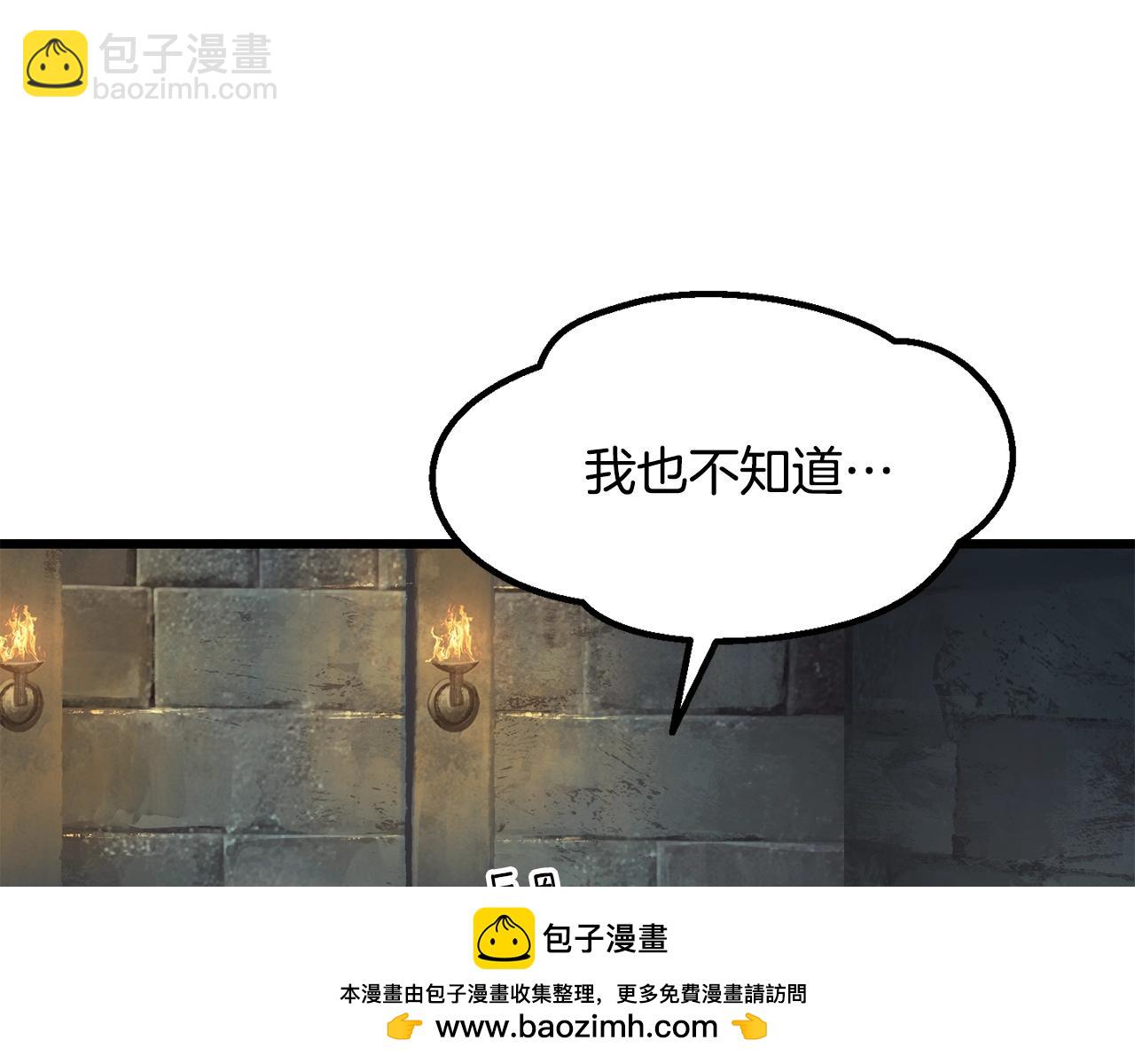 拔劍九億次 - 第225話 嘗試新技能(2/5) - 4