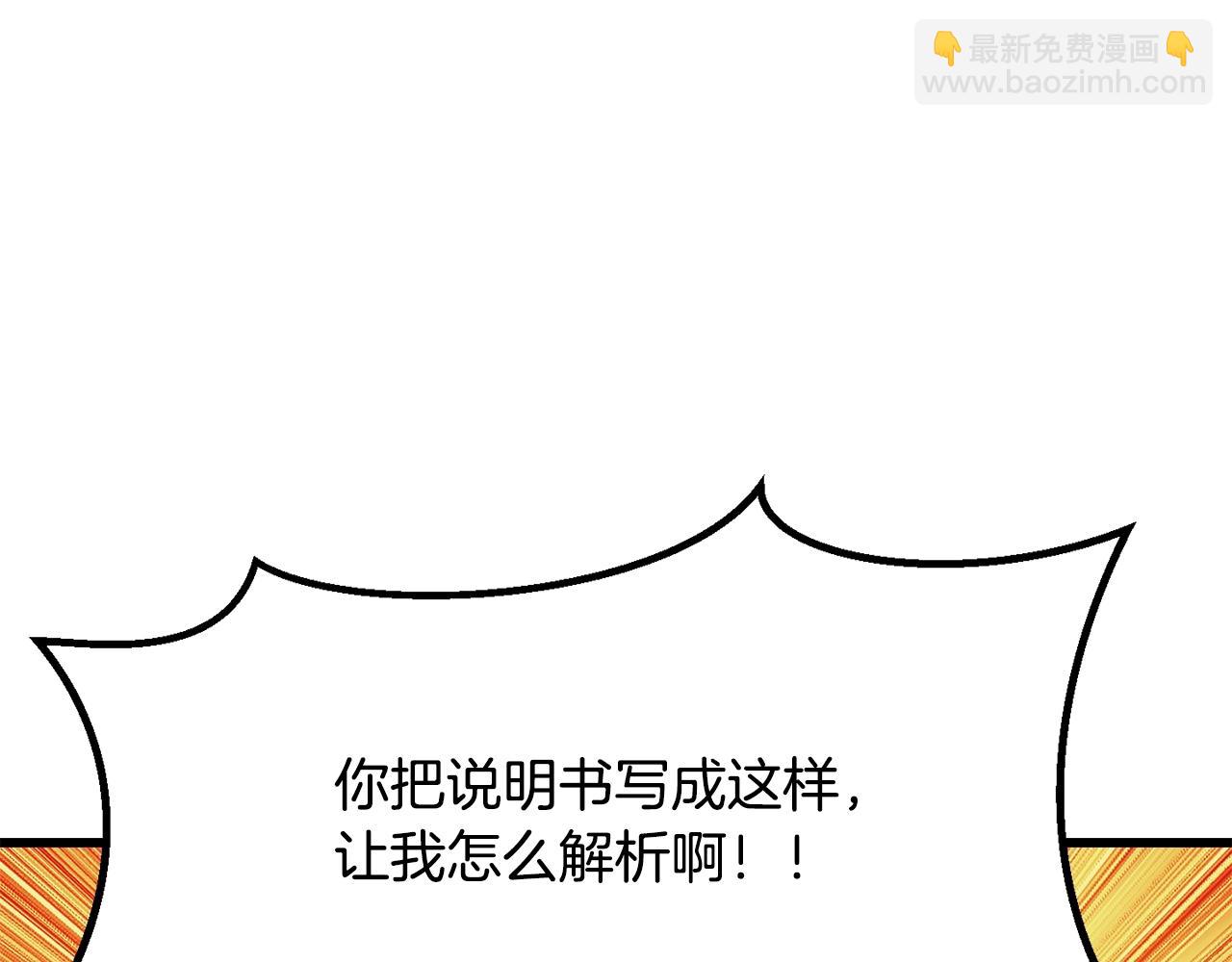 拔劍九億次 - 第225話 嘗試新技能(2/5) - 7