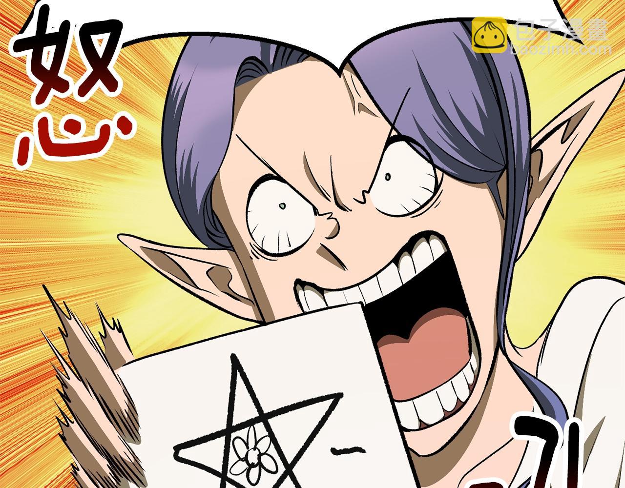 拔劍九億次 - 第225話 嘗試新技能(2/5) - 8