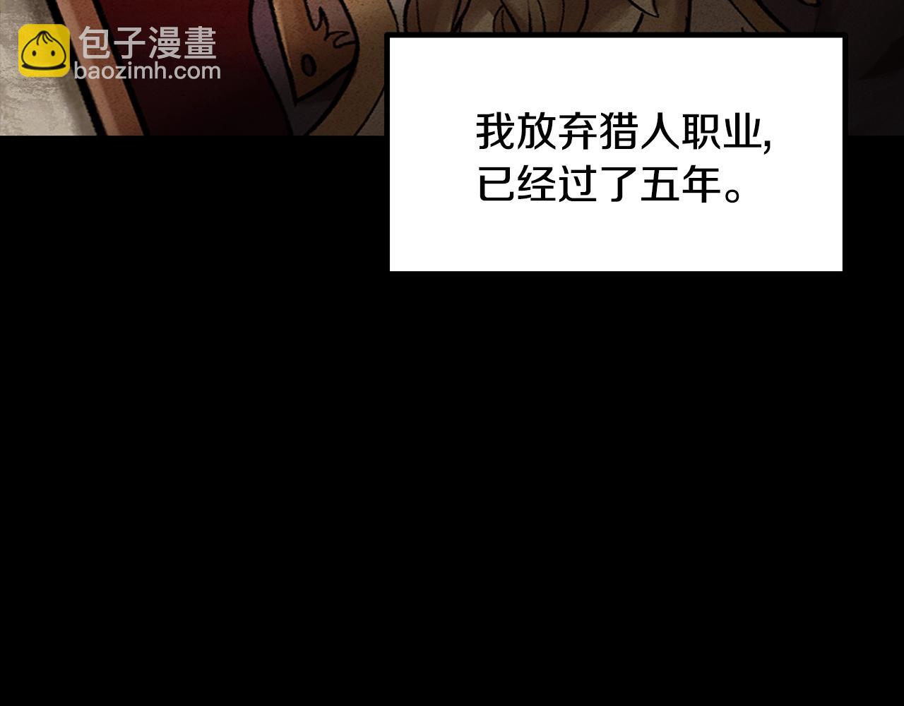 拔劍九億次 - 第225話 嘗試新技能(1/5) - 8