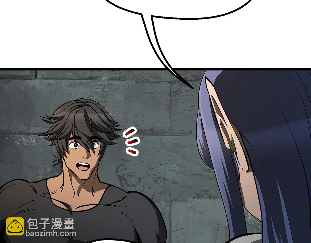 拔劍九億次 - 第225話 嘗試新技能(2/5) - 6