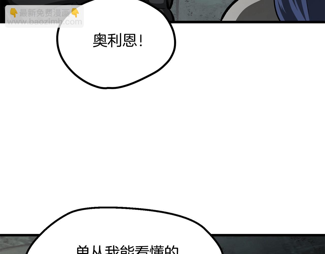 拔劍九億次 - 第225話 嘗試新技能(2/5) - 7
