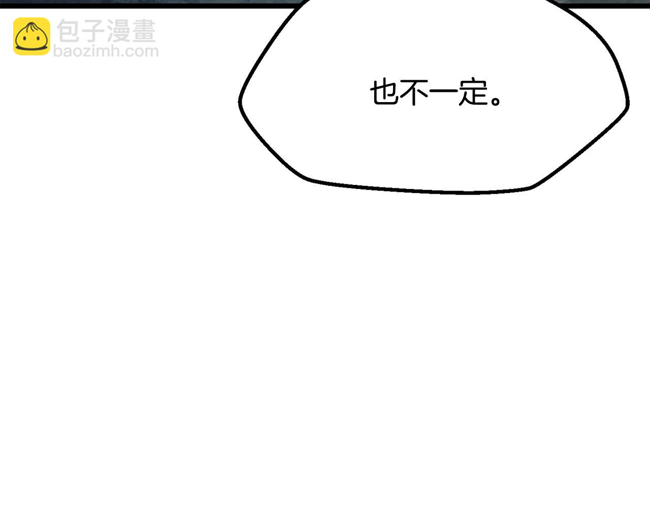 拔劍九億次 - 第225話 嘗試新技能(2/5) - 6