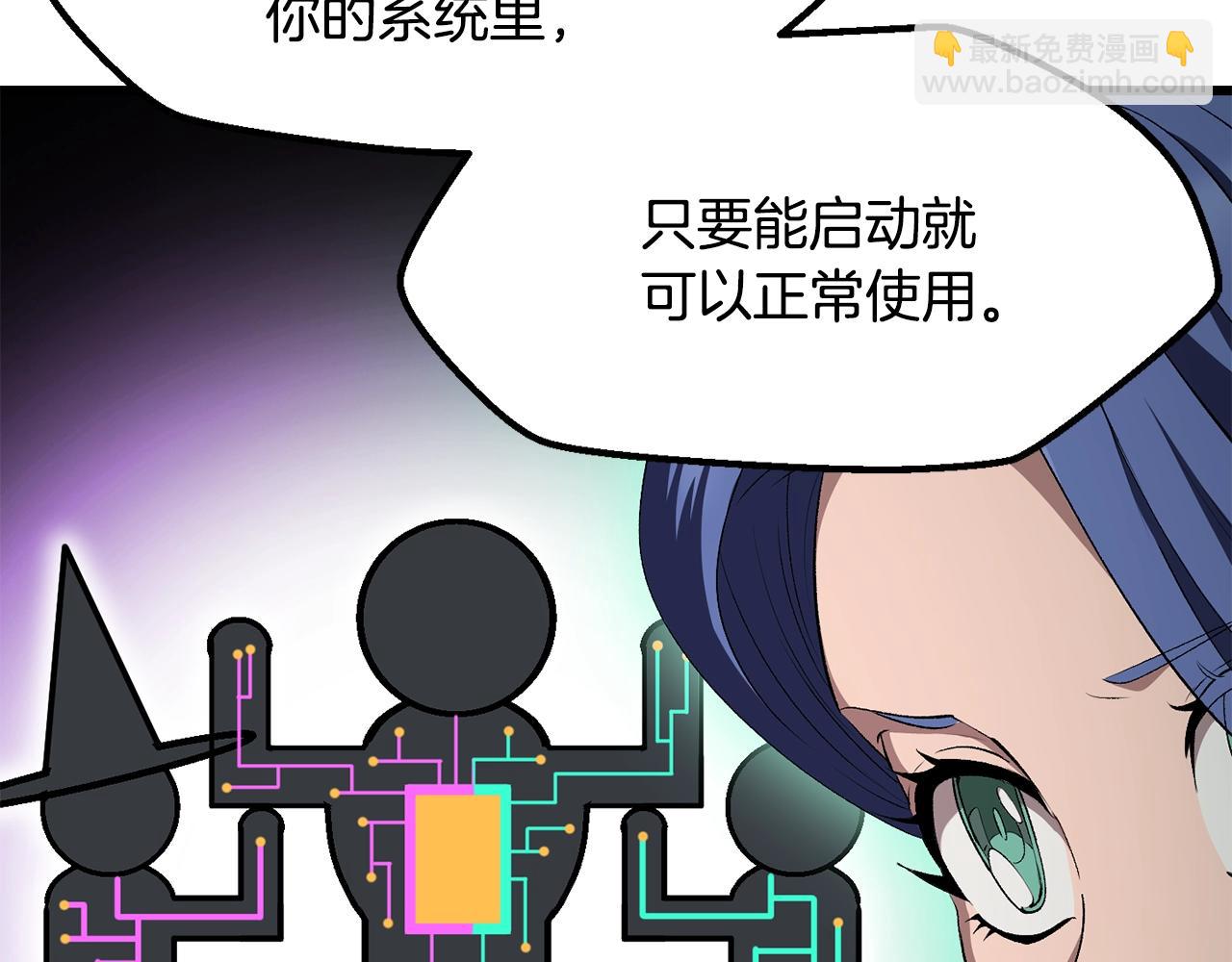 拔劍九億次 - 第225話 嘗試新技能(2/5) - 8