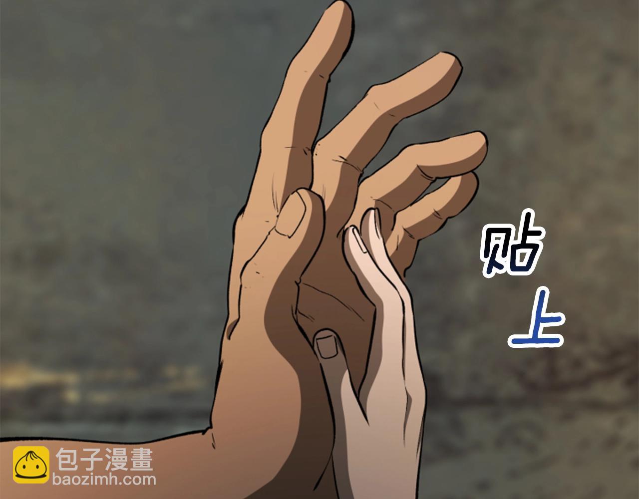 拔劍九億次 - 第225話 嘗試新技能(2/5) - 4