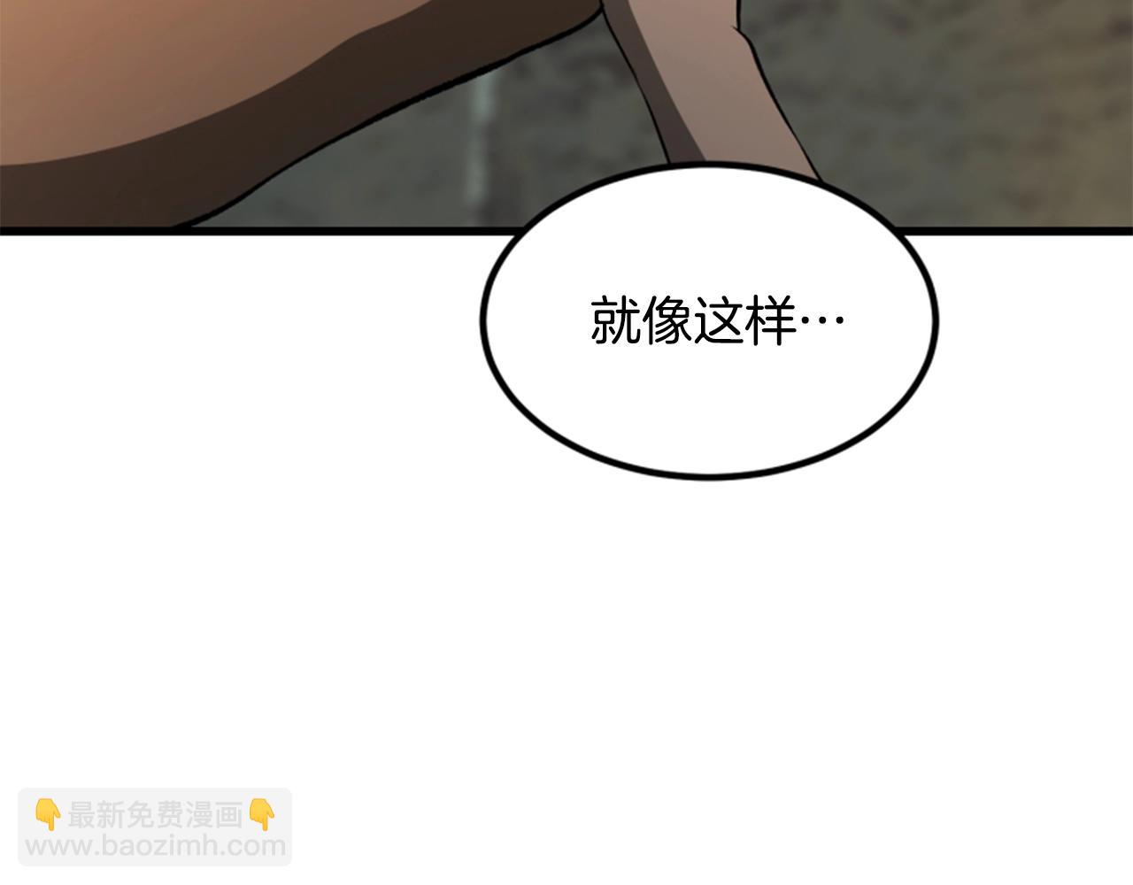 拔劍九億次 - 第225話 嘗試新技能(2/5) - 5