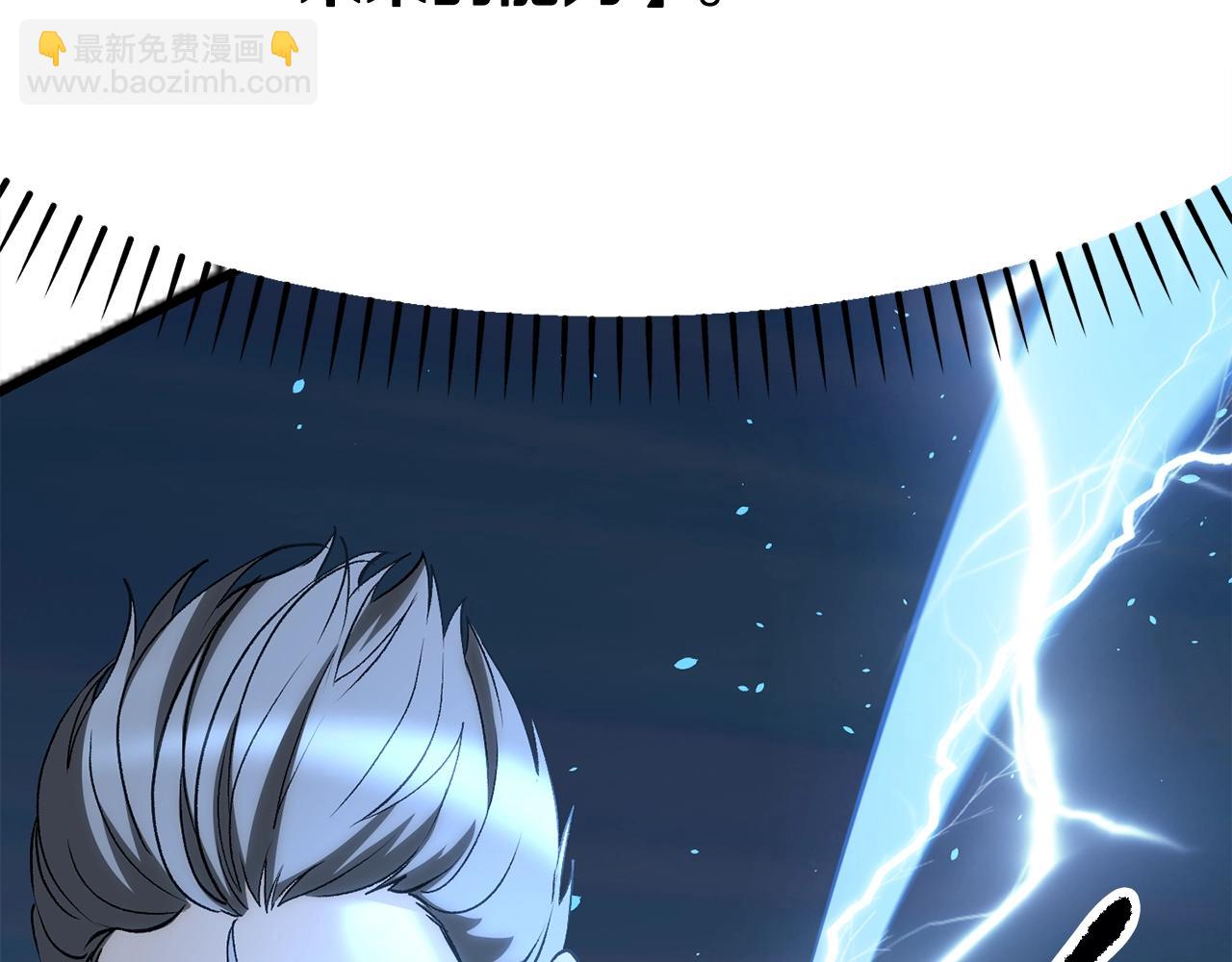 拔劍九億次 - 第227話 你再強也只是人類(3/5) - 6